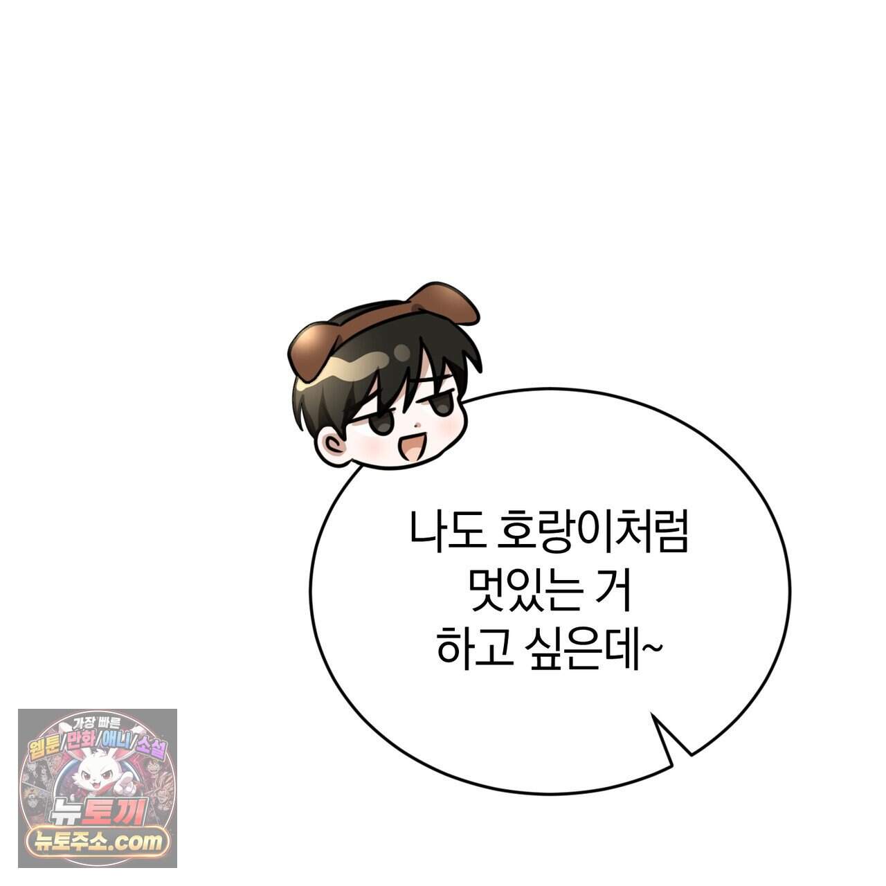 언더커버 45화 57