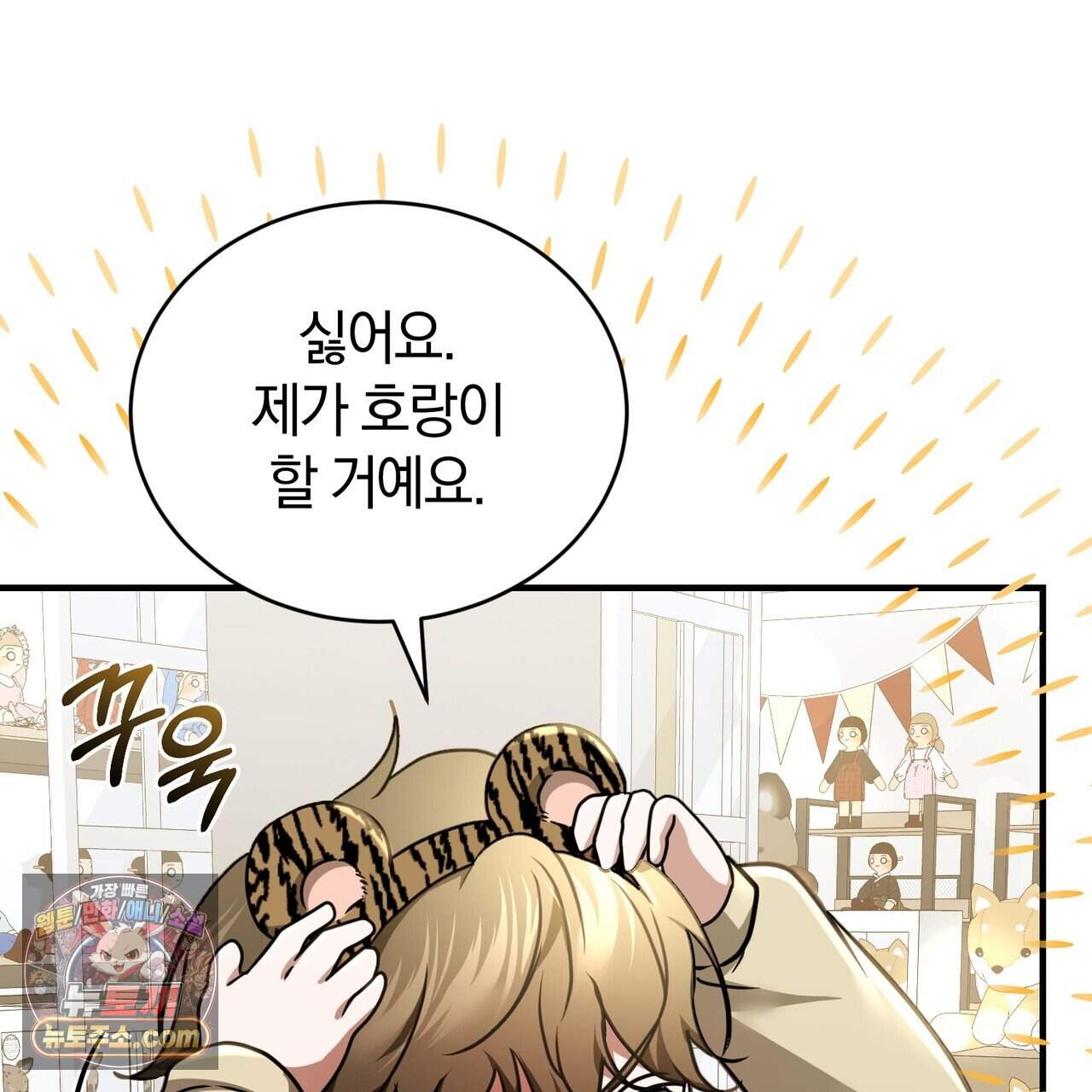 언더커버 45화 58