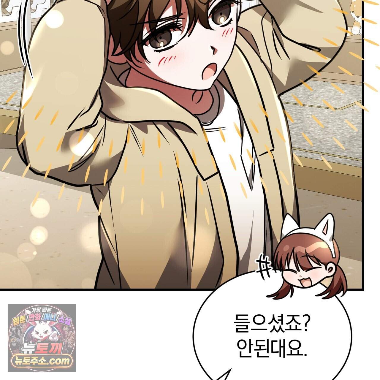 언더커버 45화 59