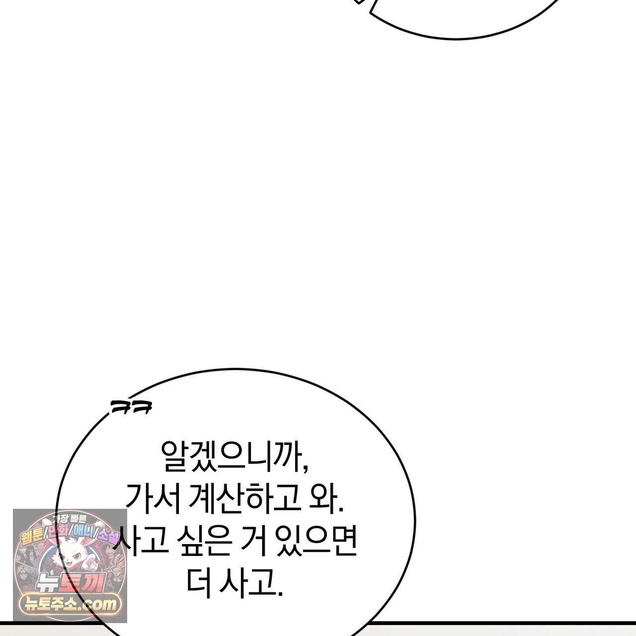 언더커버 45화 60