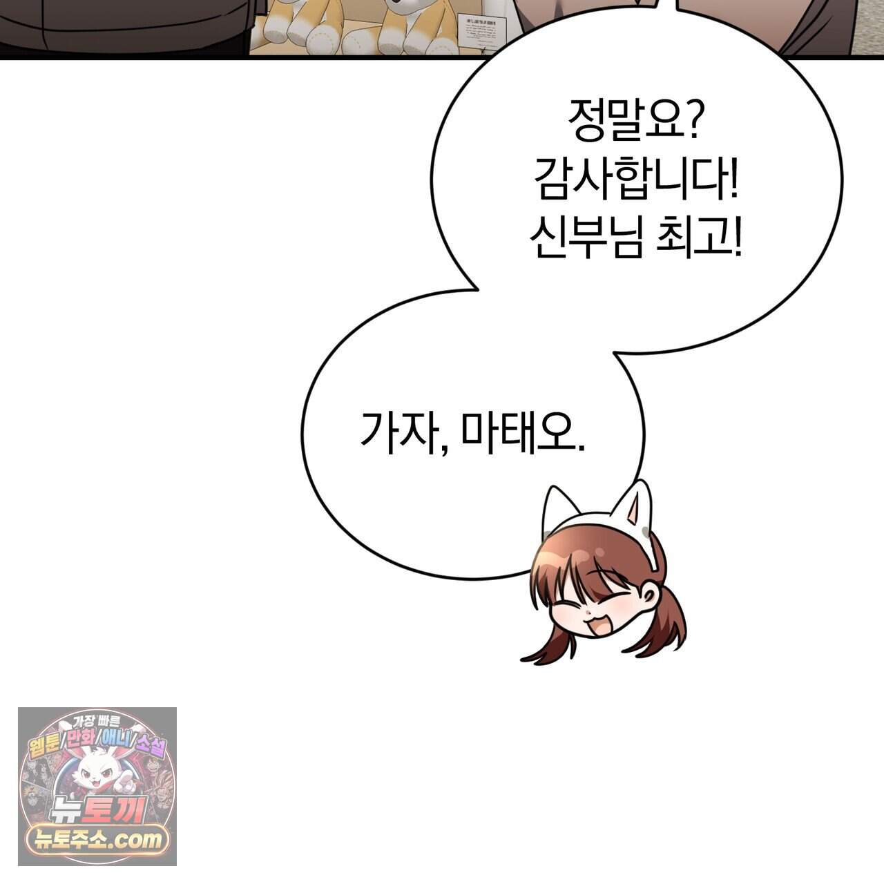 언더커버 45화 62