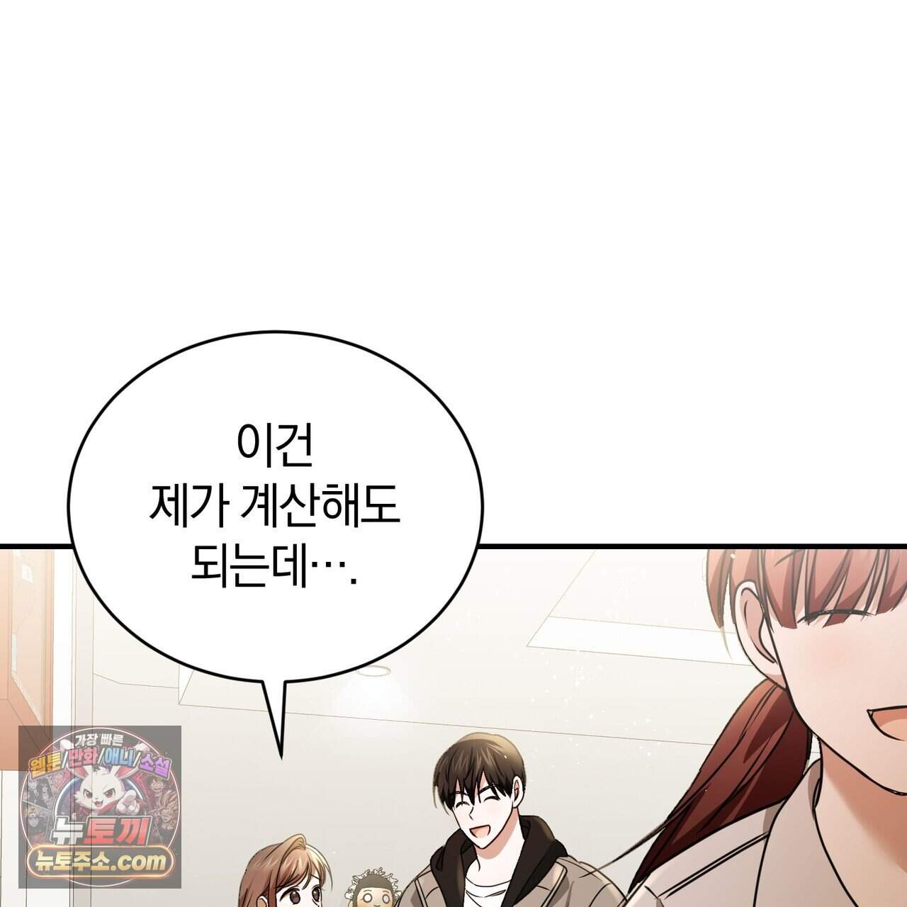 언더커버 45화 63