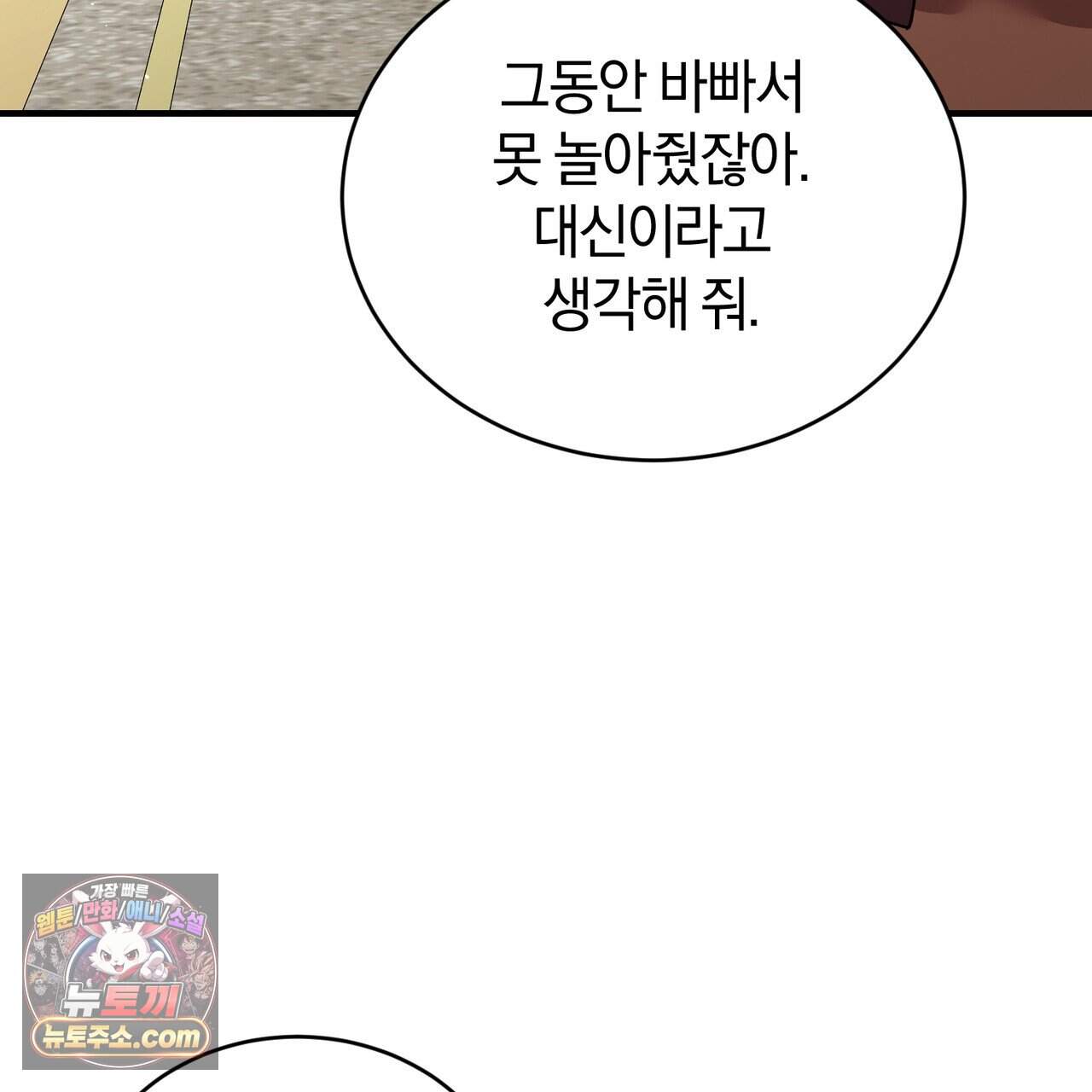 언더커버 45화 65
