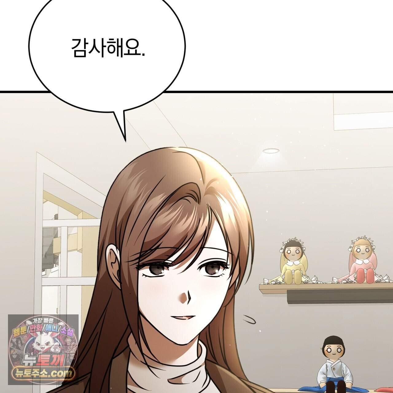 언더커버 45화 66