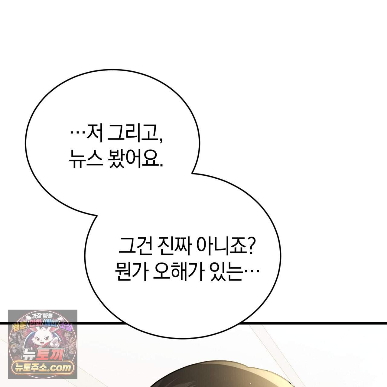 언더커버 45화 68