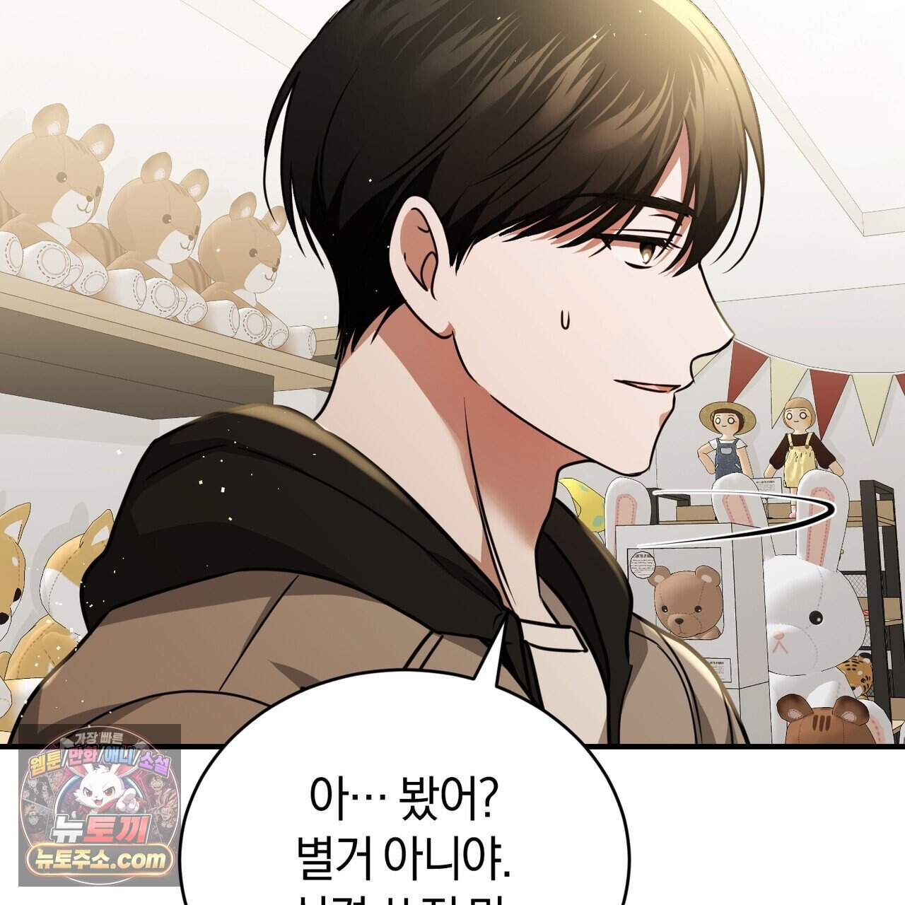 언더커버 45화 69