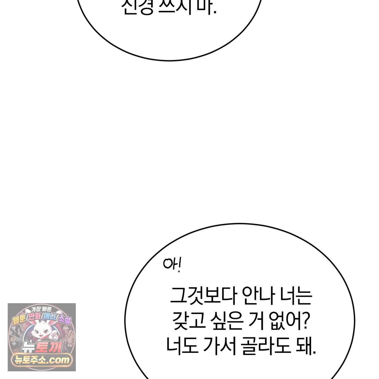 언더커버 45화 70