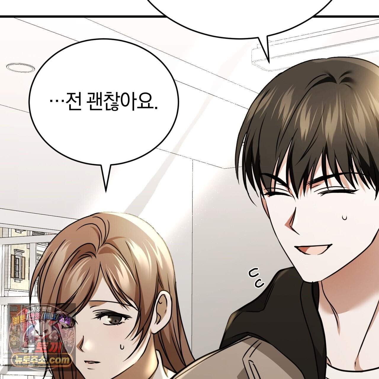 언더커버 45화 71