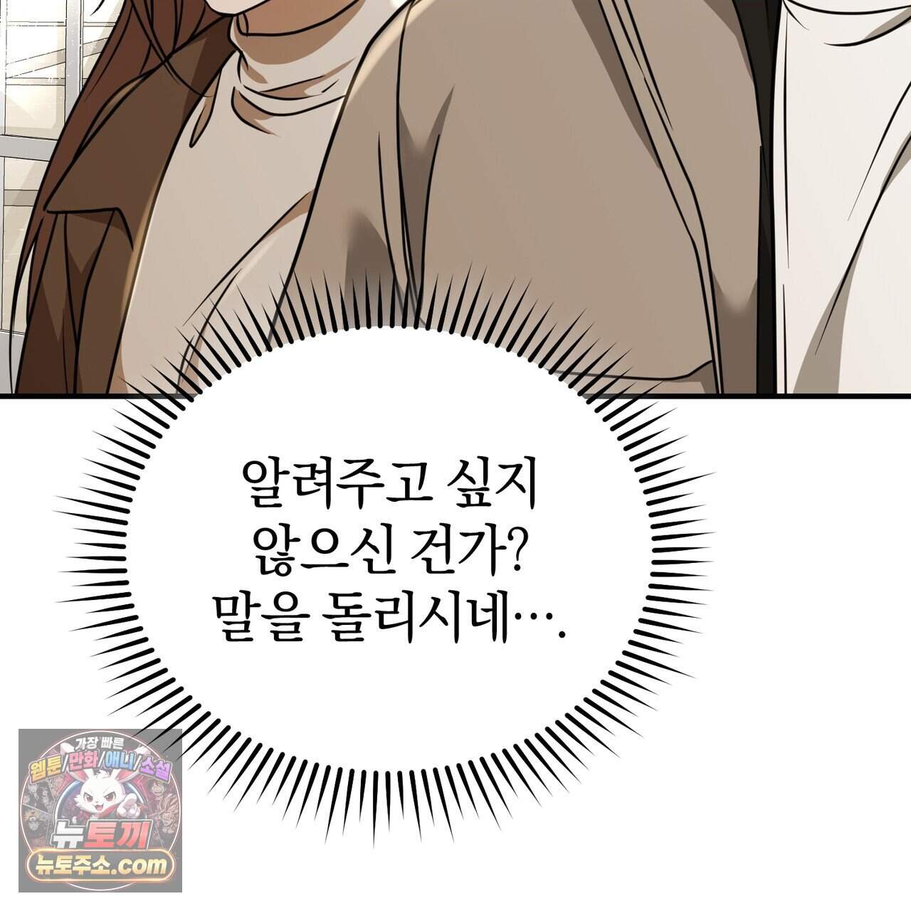 언더커버 45화 72