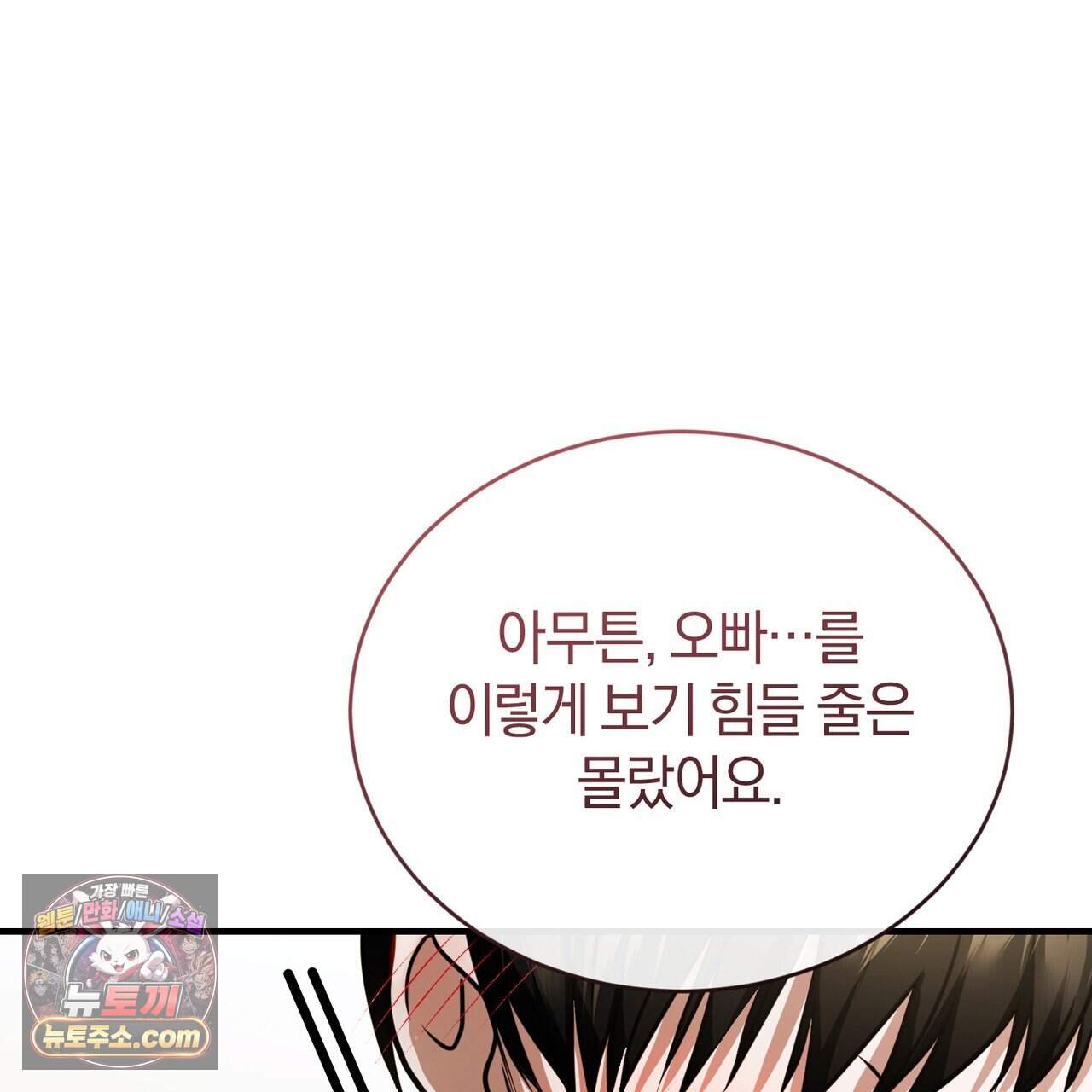 언더커버 45화 73