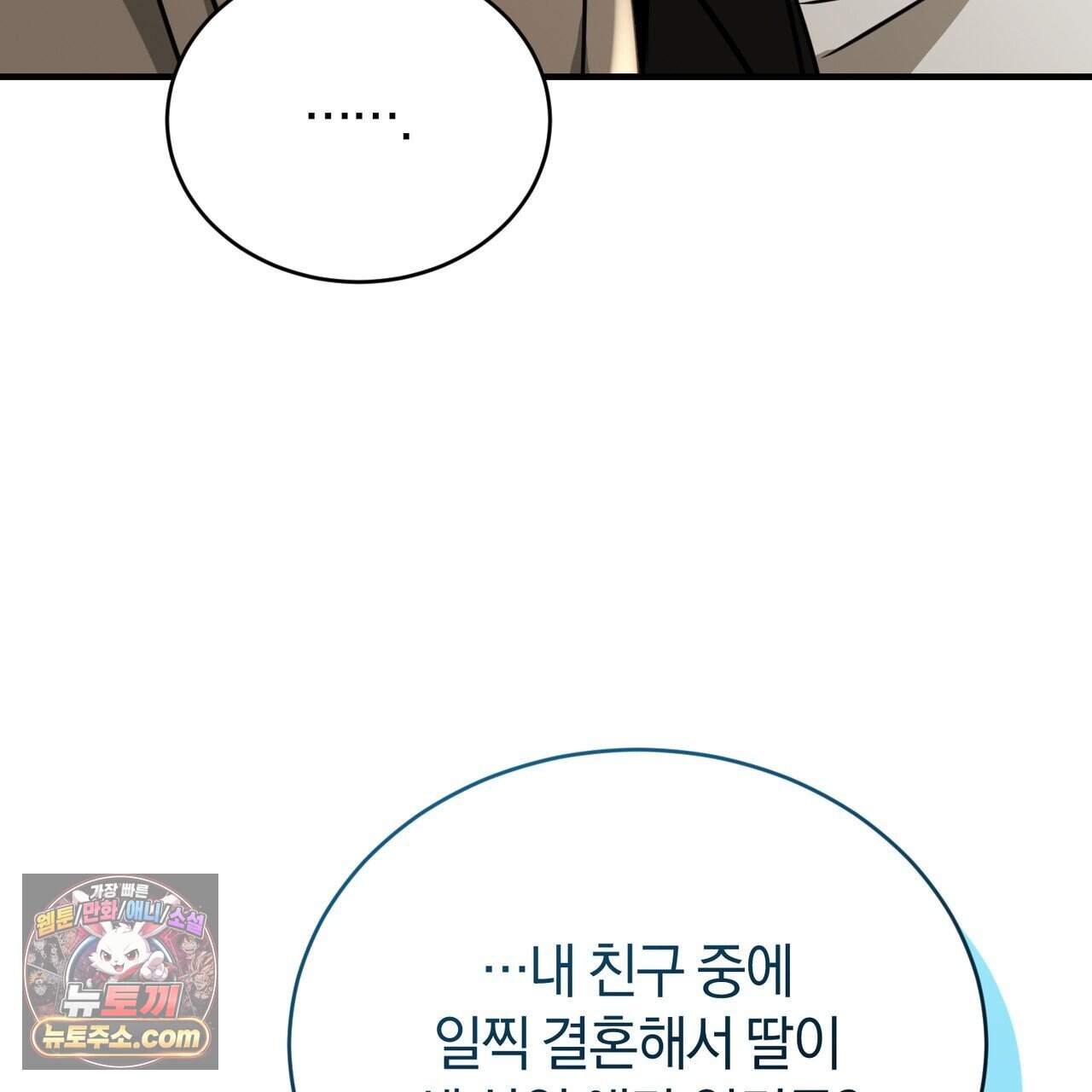 언더커버 45화 75