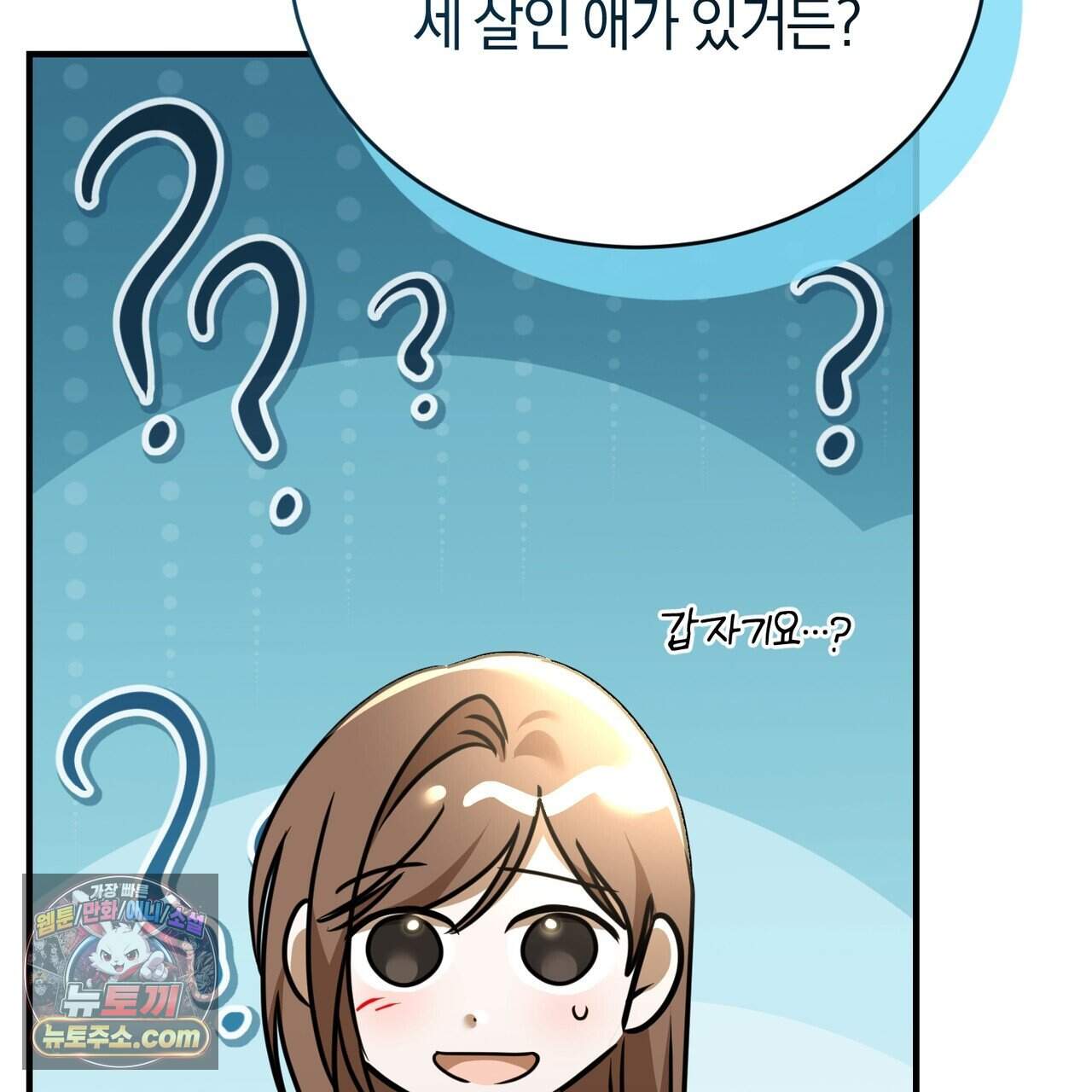 언더커버 45화 76