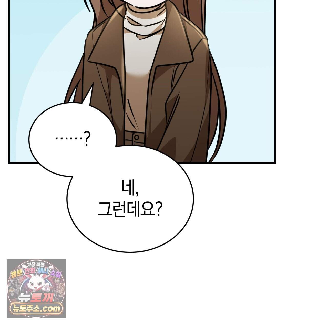 언더커버 45화 77