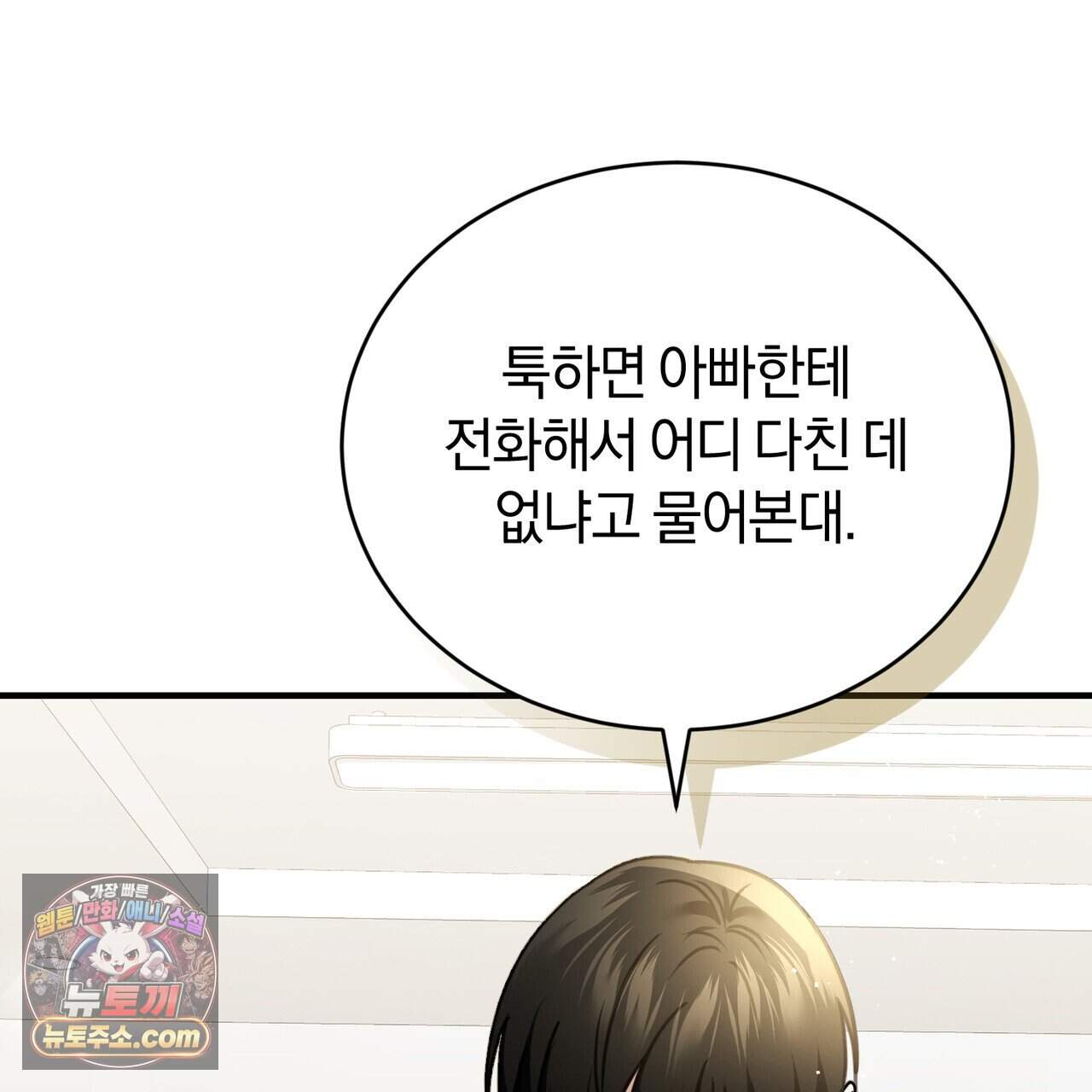 언더커버 45화 78