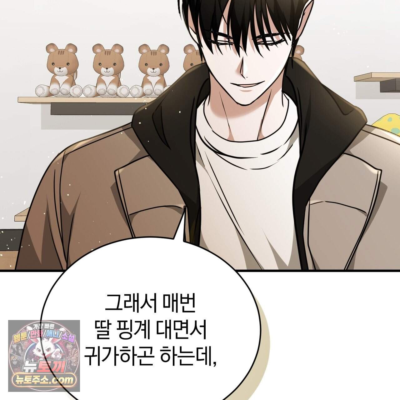 언더커버 45화 79