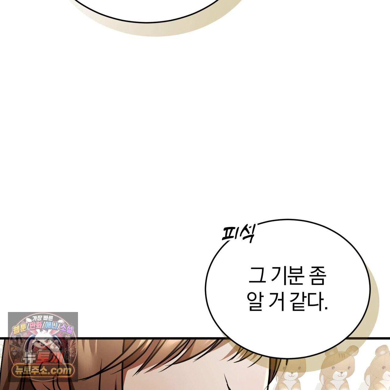 언더커버 45화 80