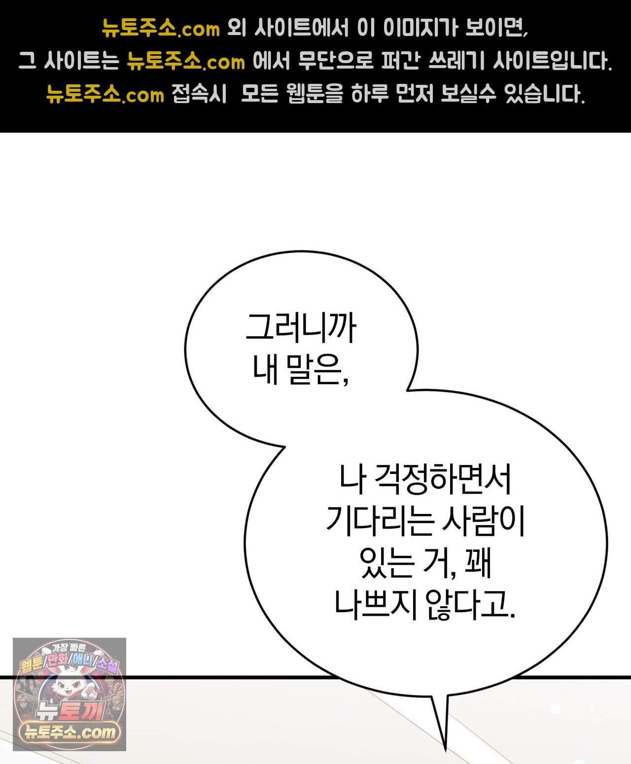 언더커버 45화 82