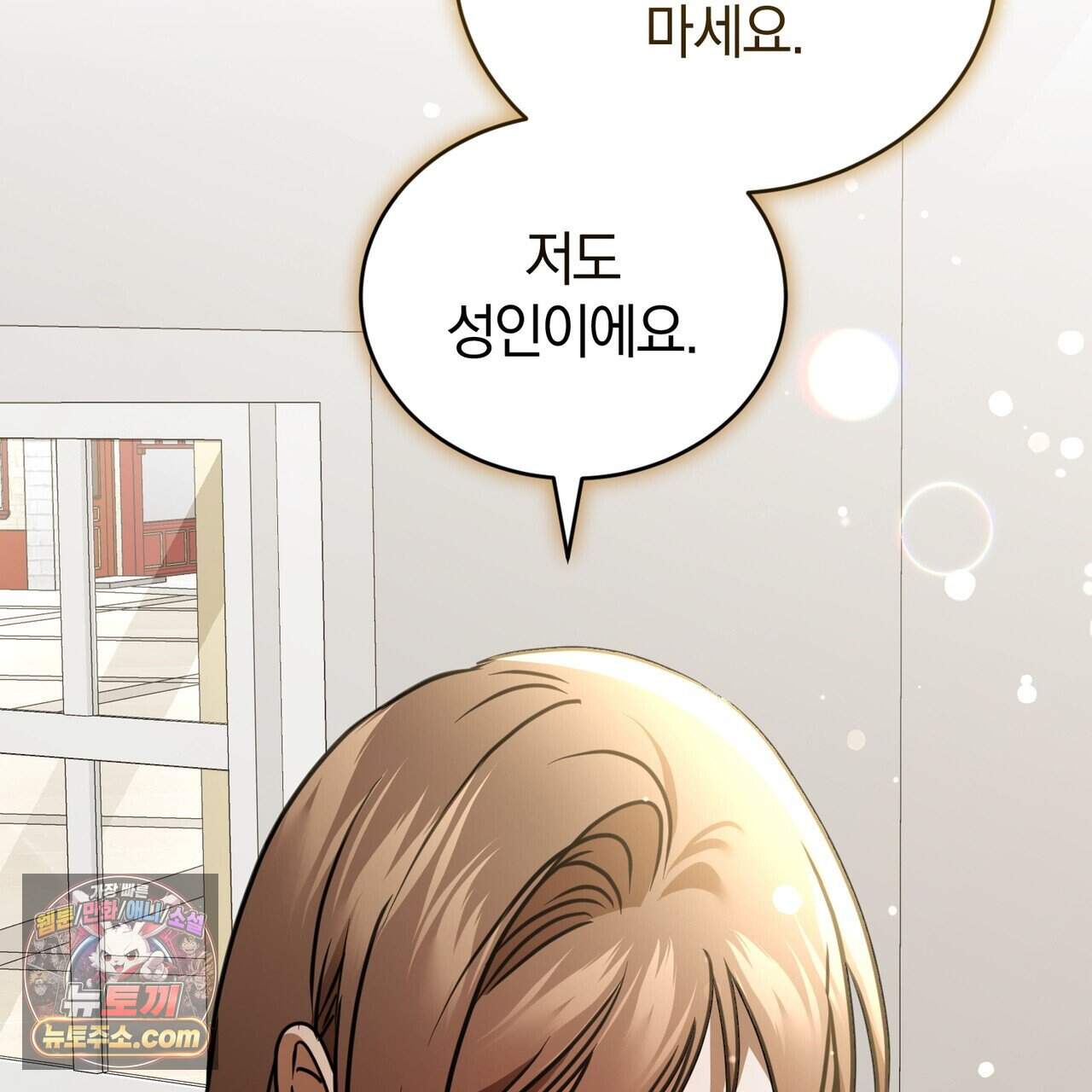 언더커버 45화 85