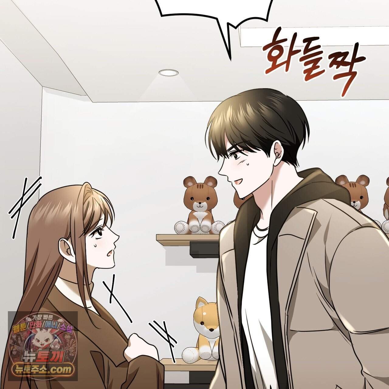 언더커버 45화 88