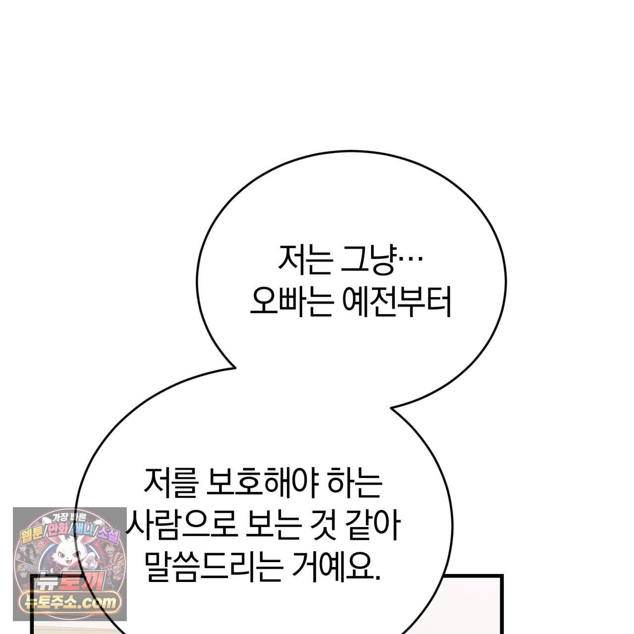 언더커버 45화 90