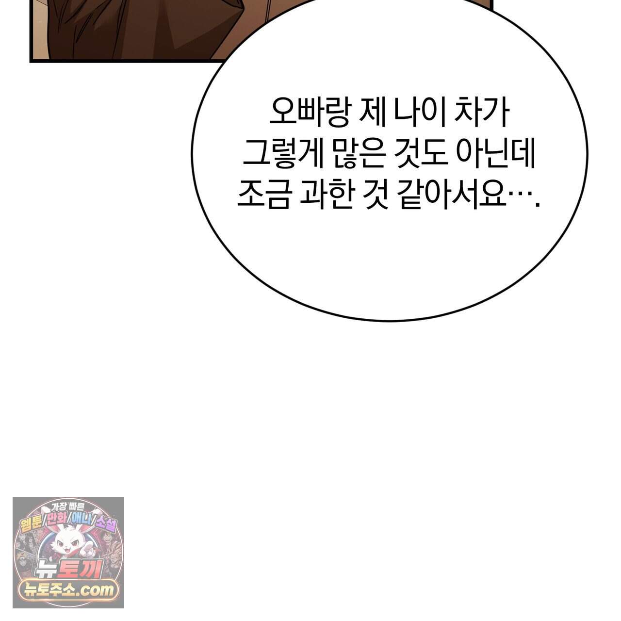 언더커버 45화 92