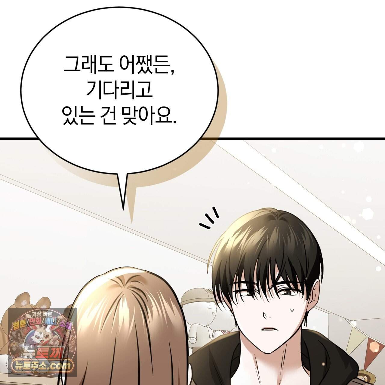 언더커버 45화 93