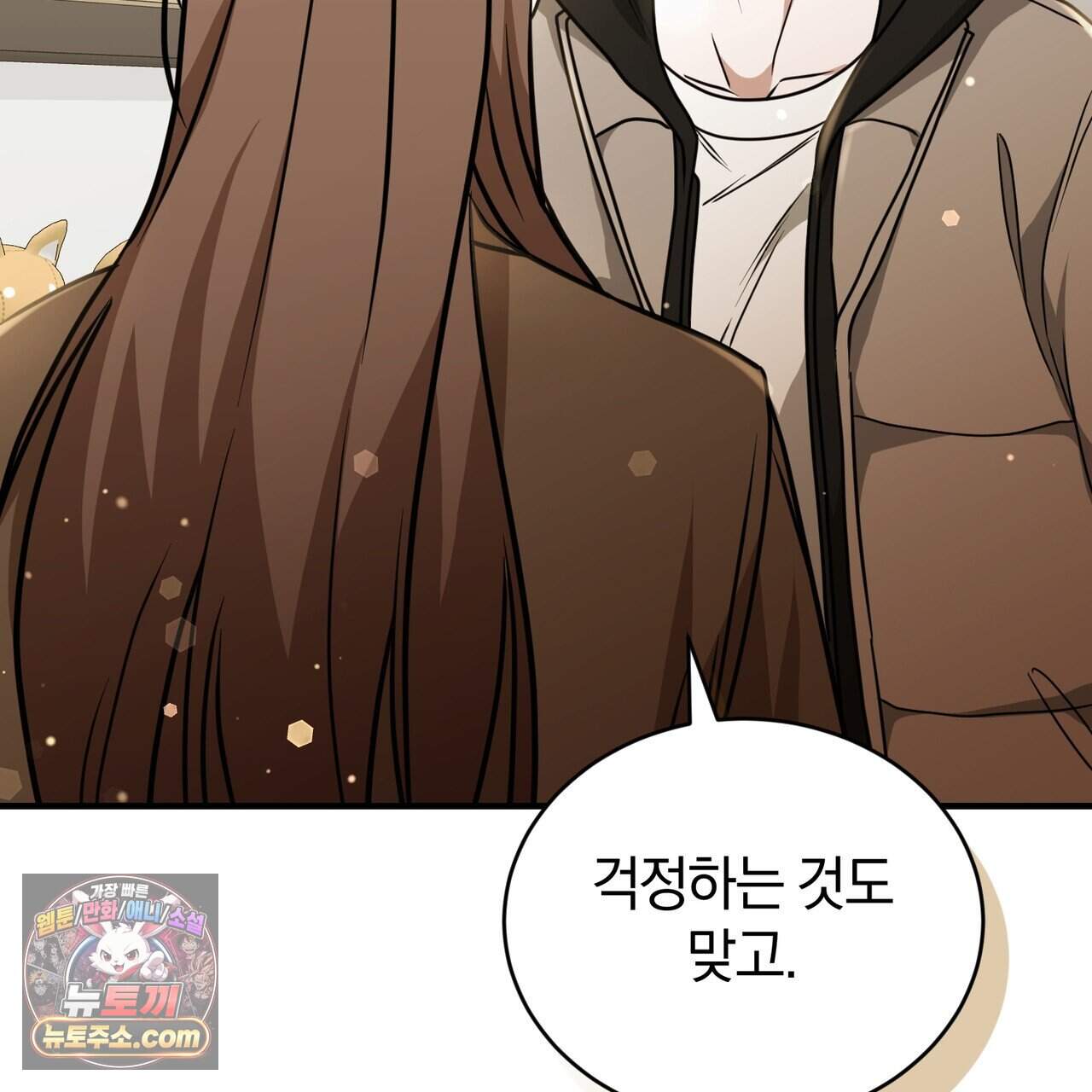 언더커버 45화 94