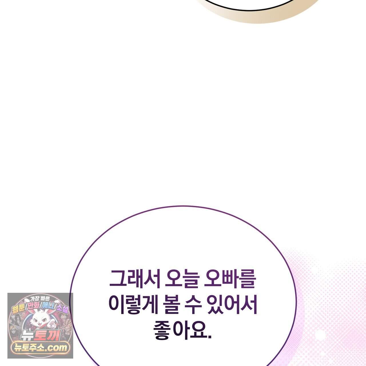 언더커버 45화 95