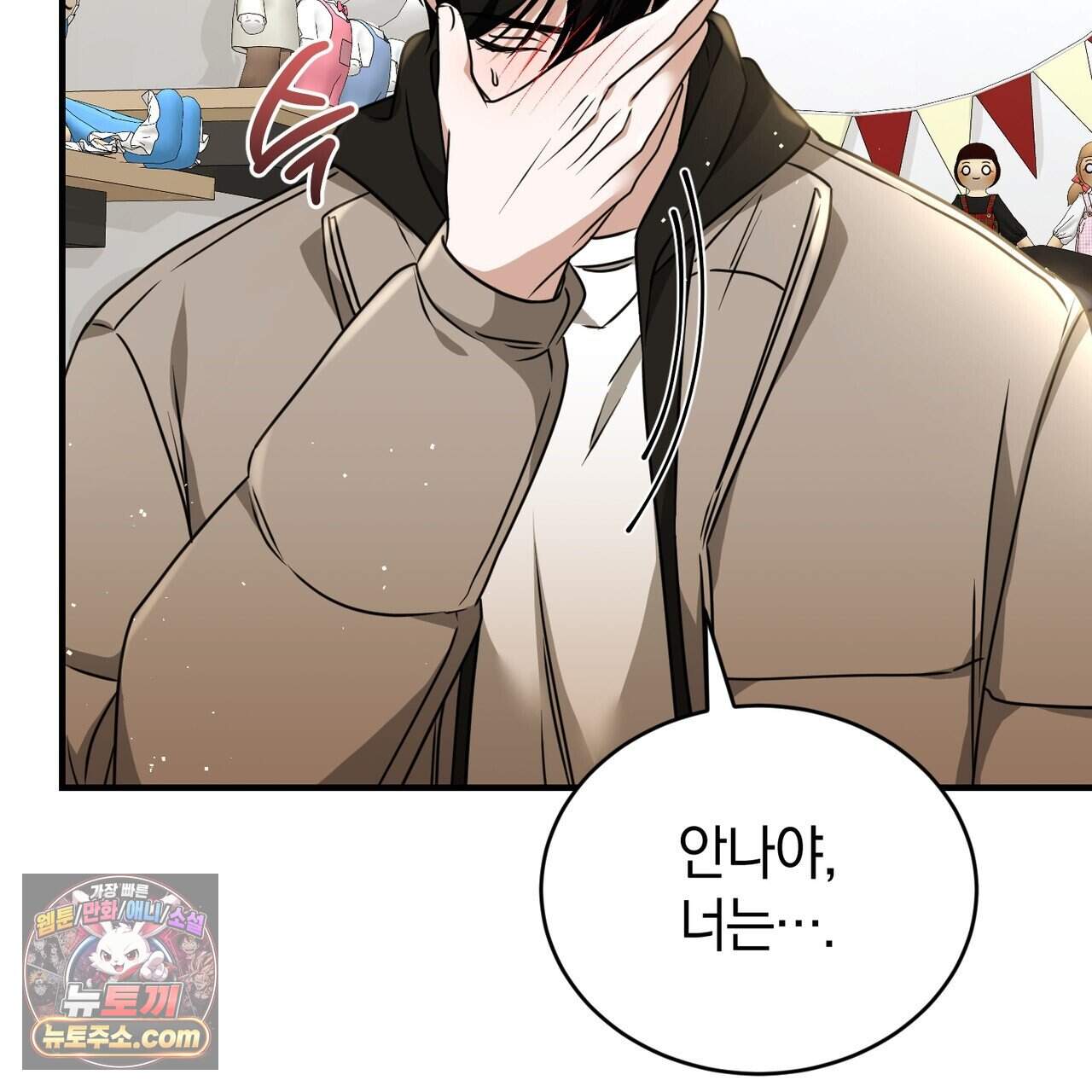 언더커버 45화 99