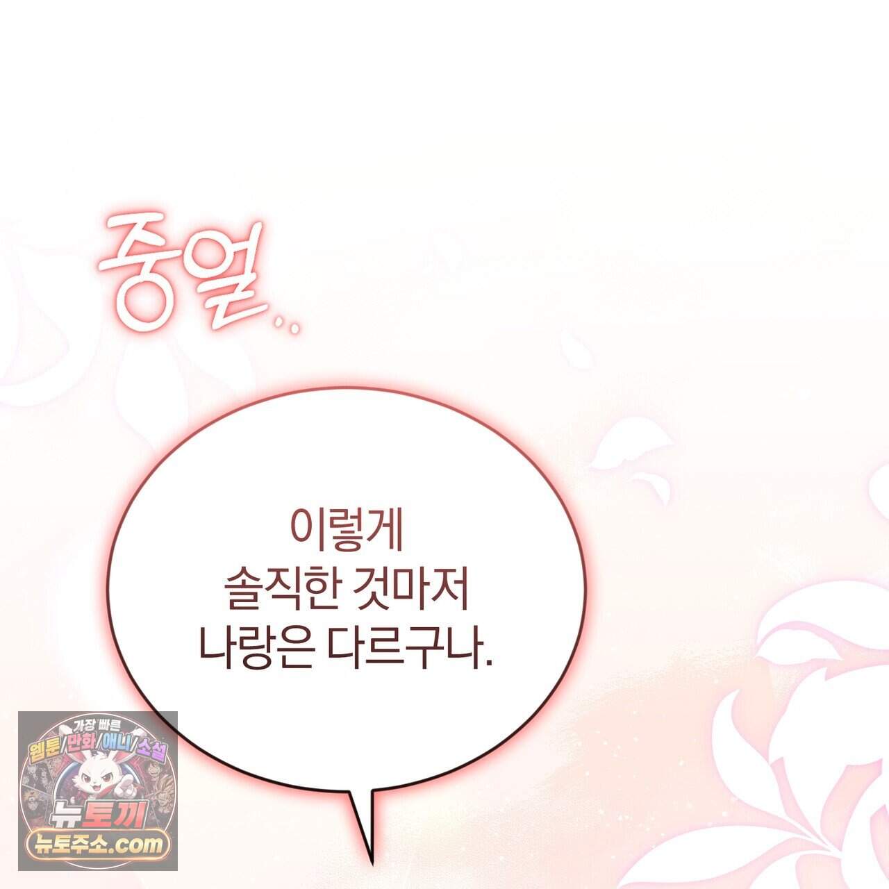 언더커버 45화 101