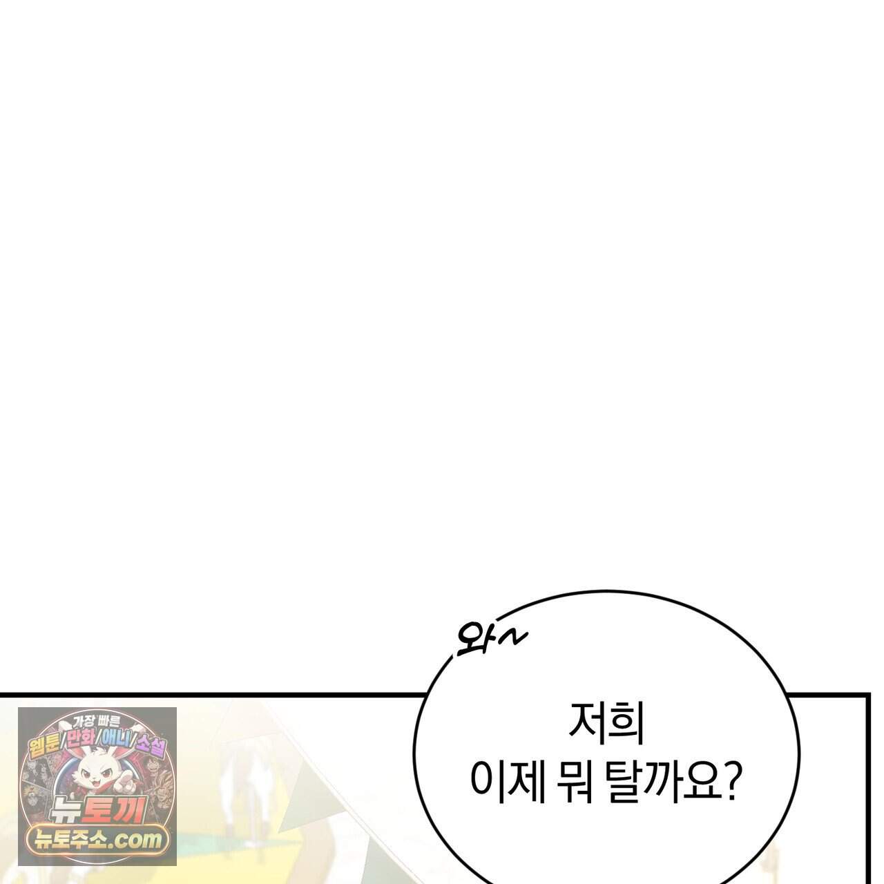 언더커버 45화 105