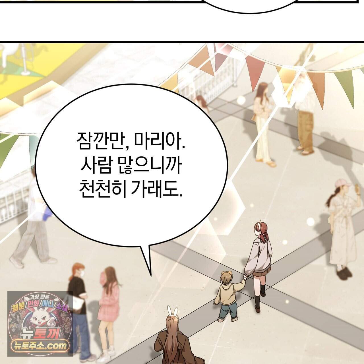 언더커버 45화 106