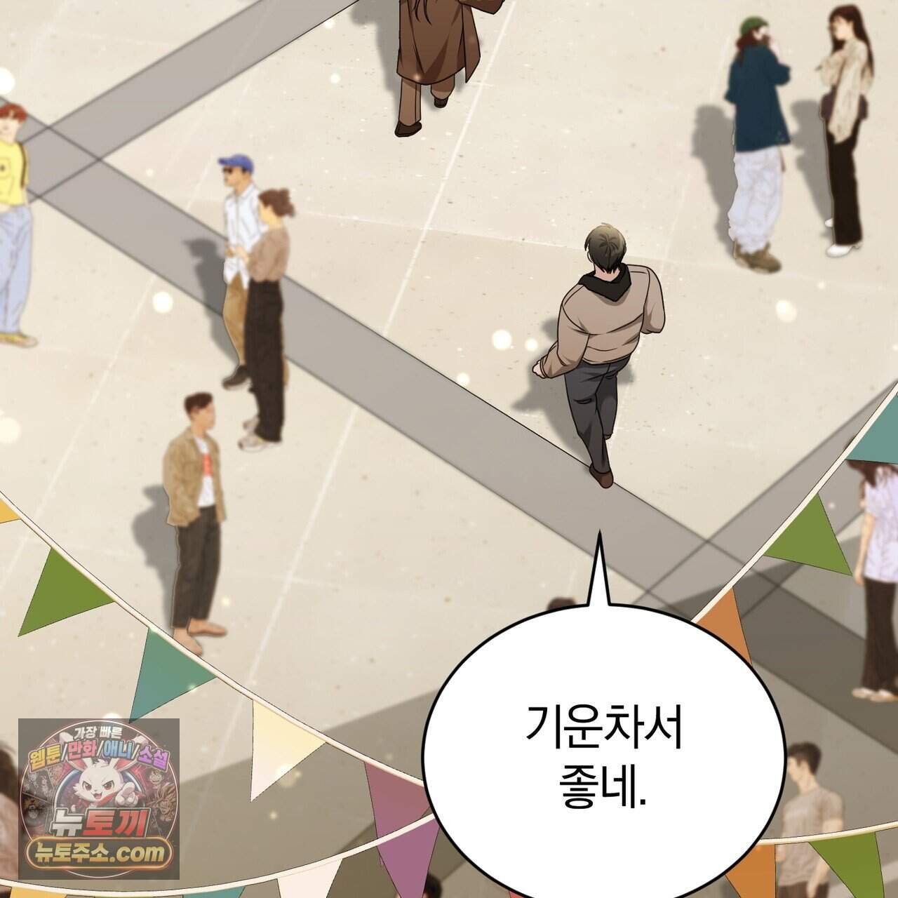 언더커버 45화 107