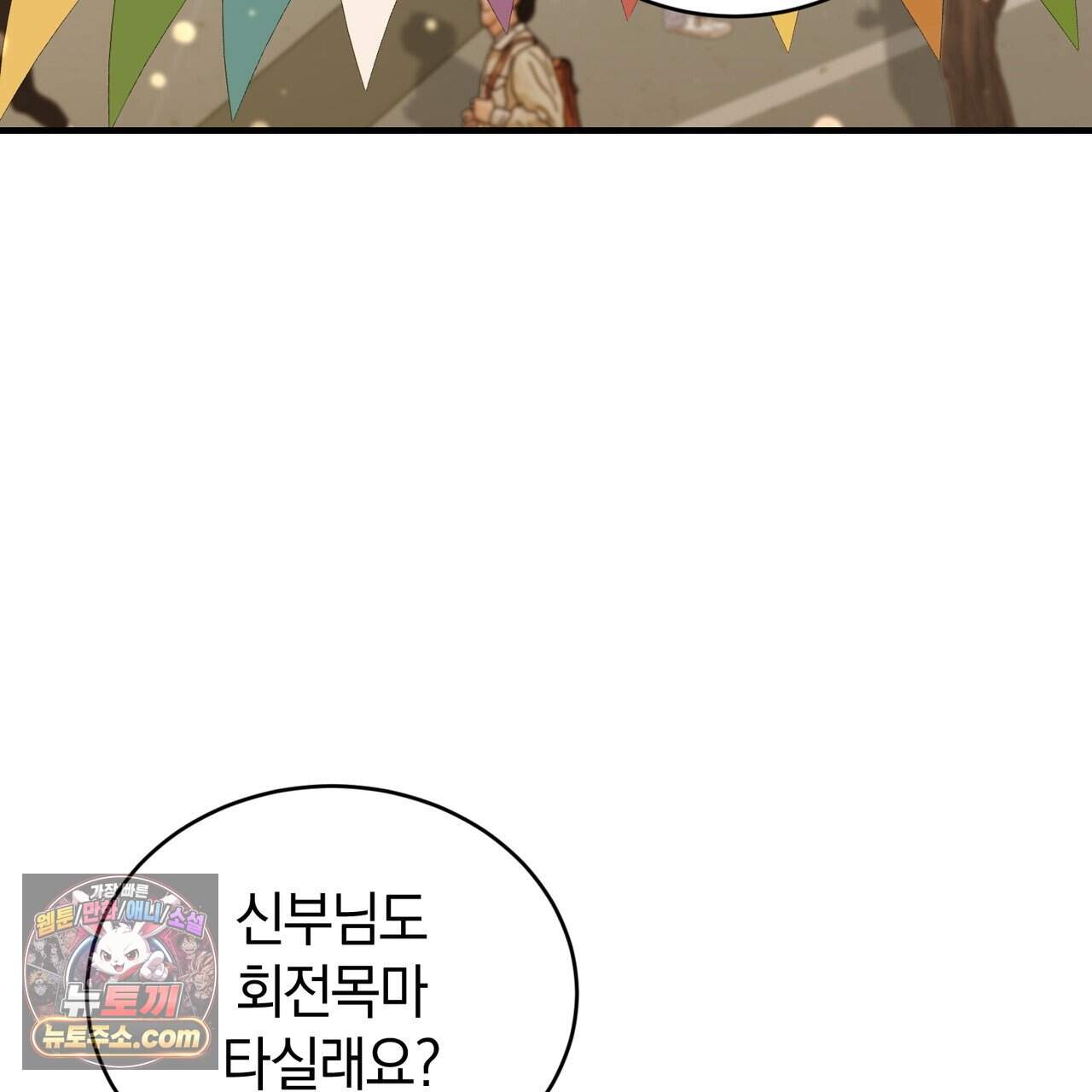 언더커버 45화 108