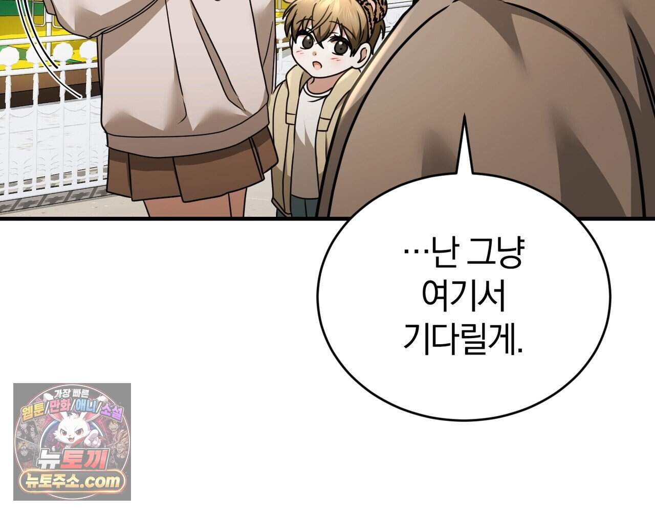 언더커버 45화 110