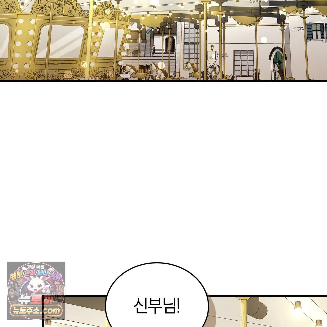 언더커버 45화 112