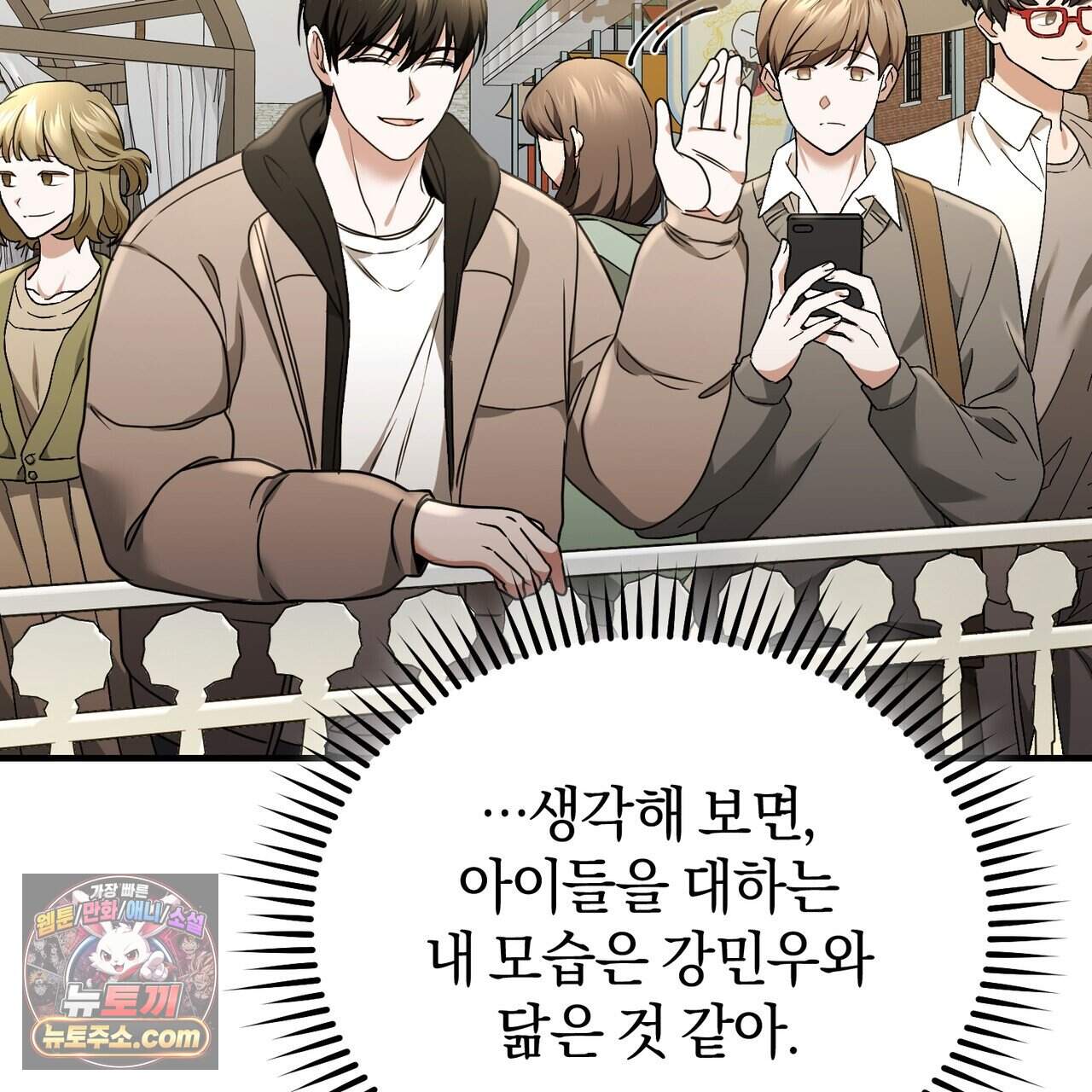 언더커버 45화 115
