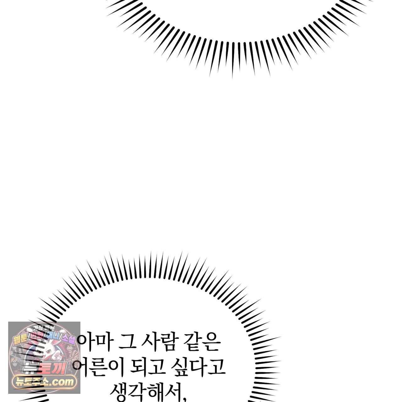 언더커버 45화 116