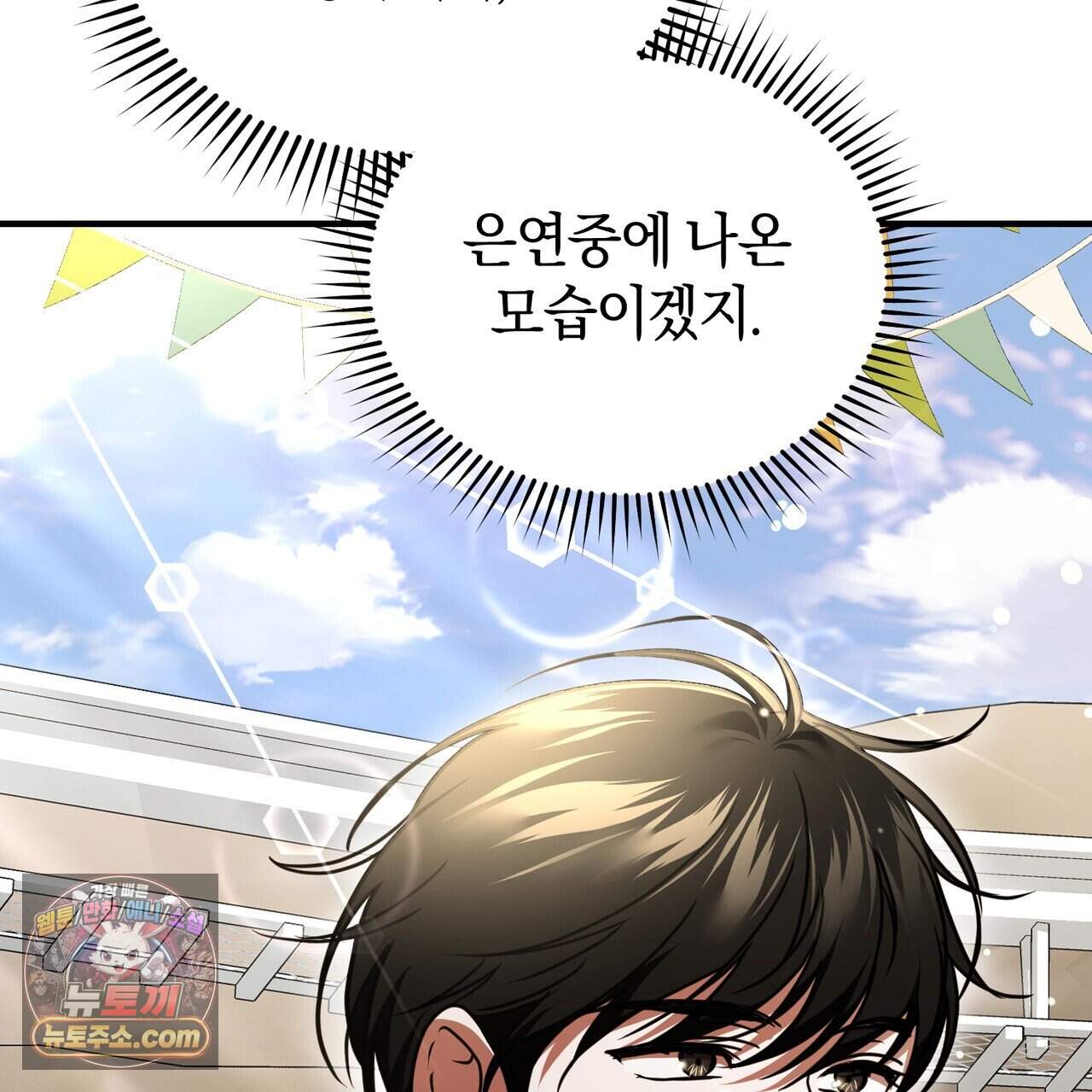언더커버 45화 117
