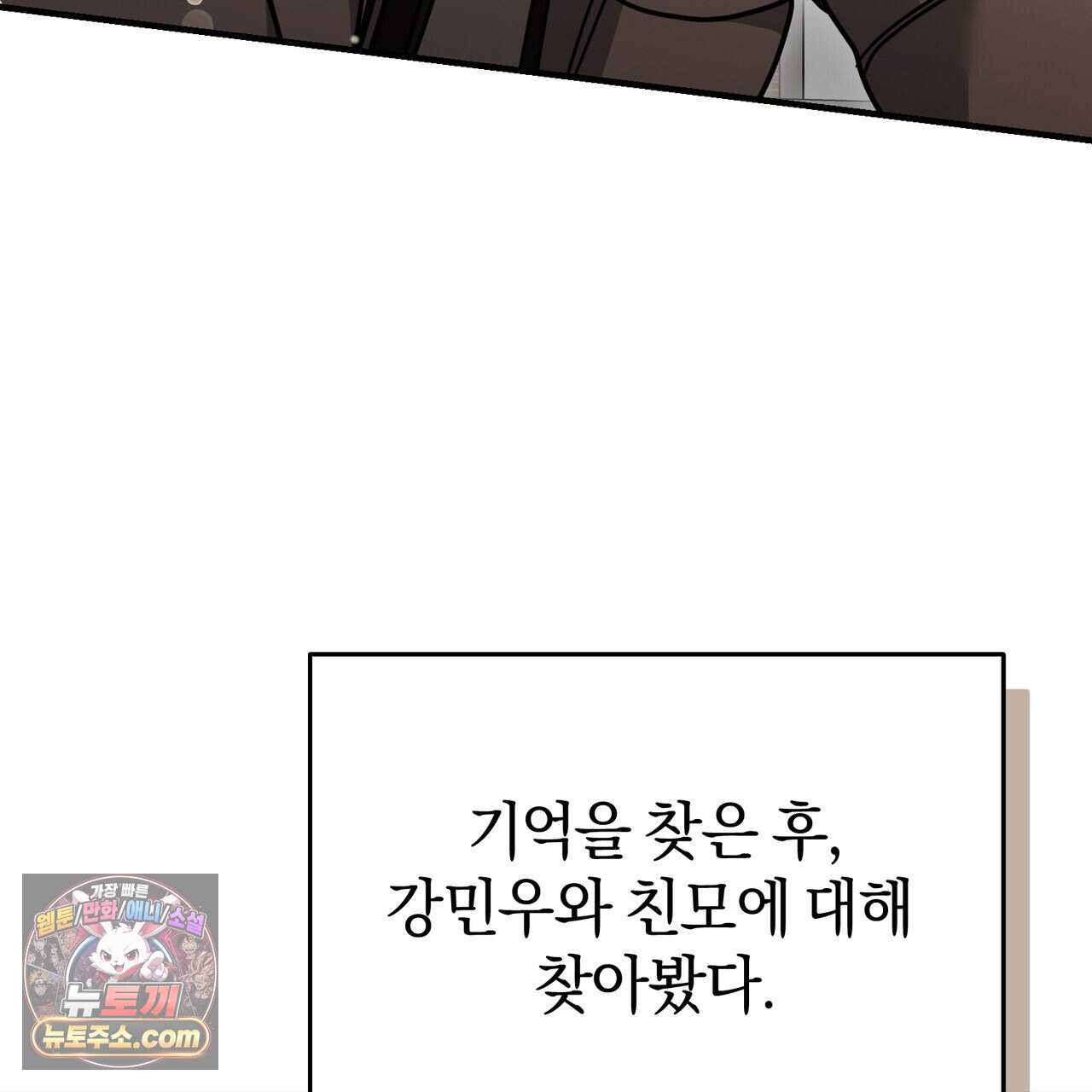 언더커버 45화 119