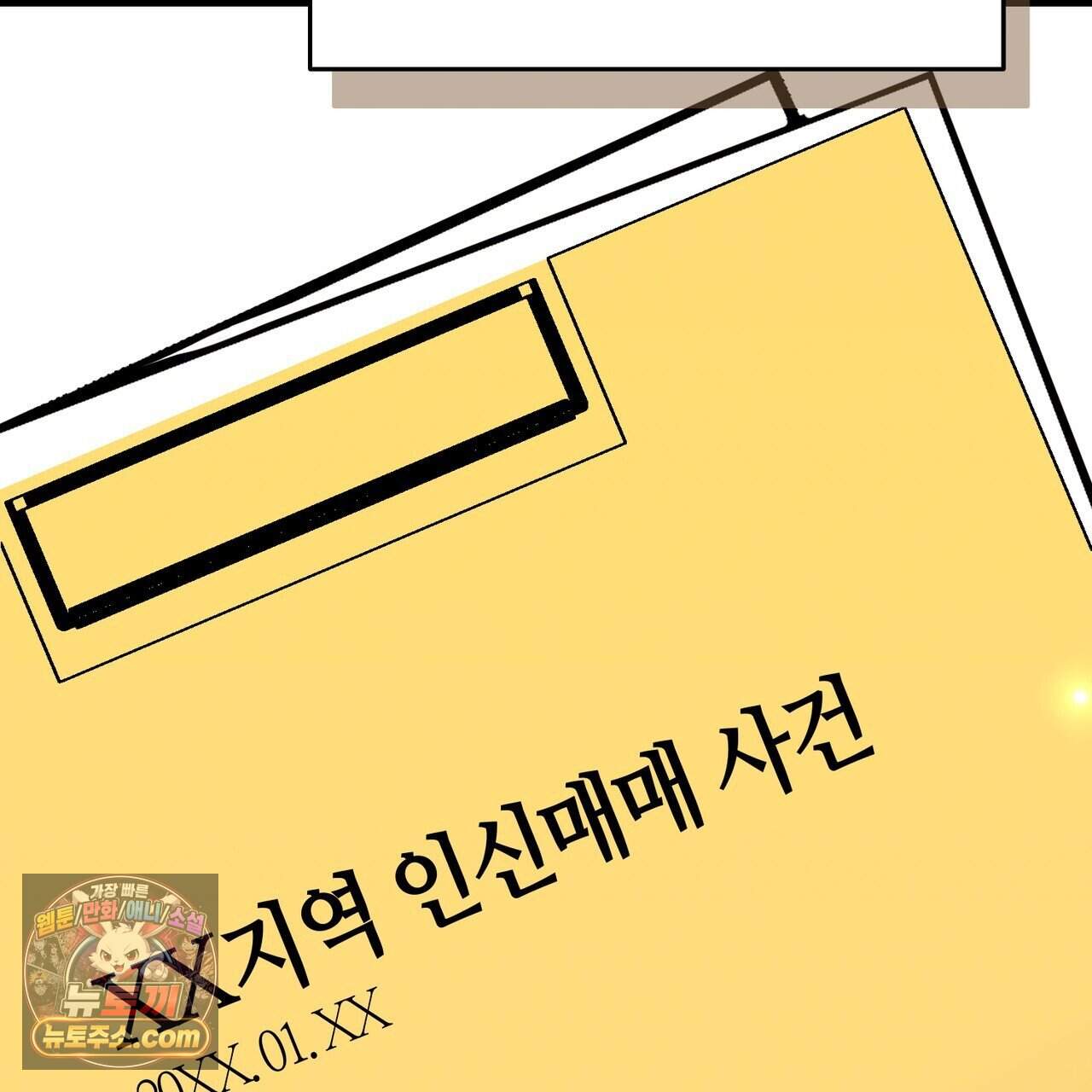 언더커버 45화 120