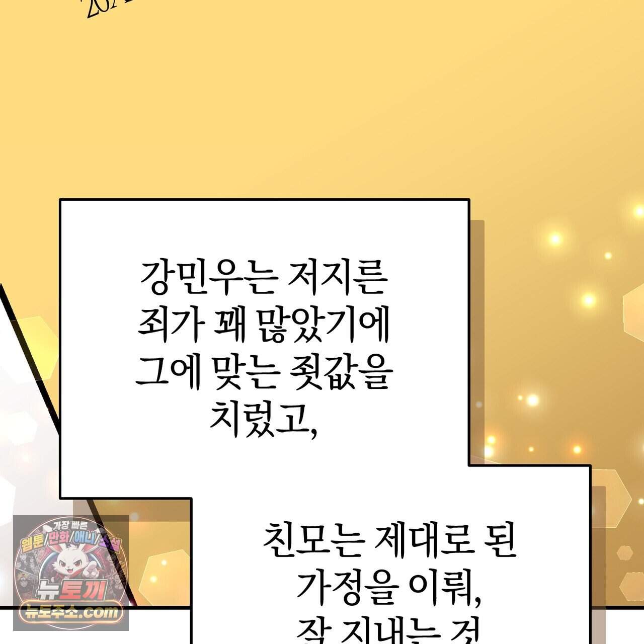언더커버 45화 121