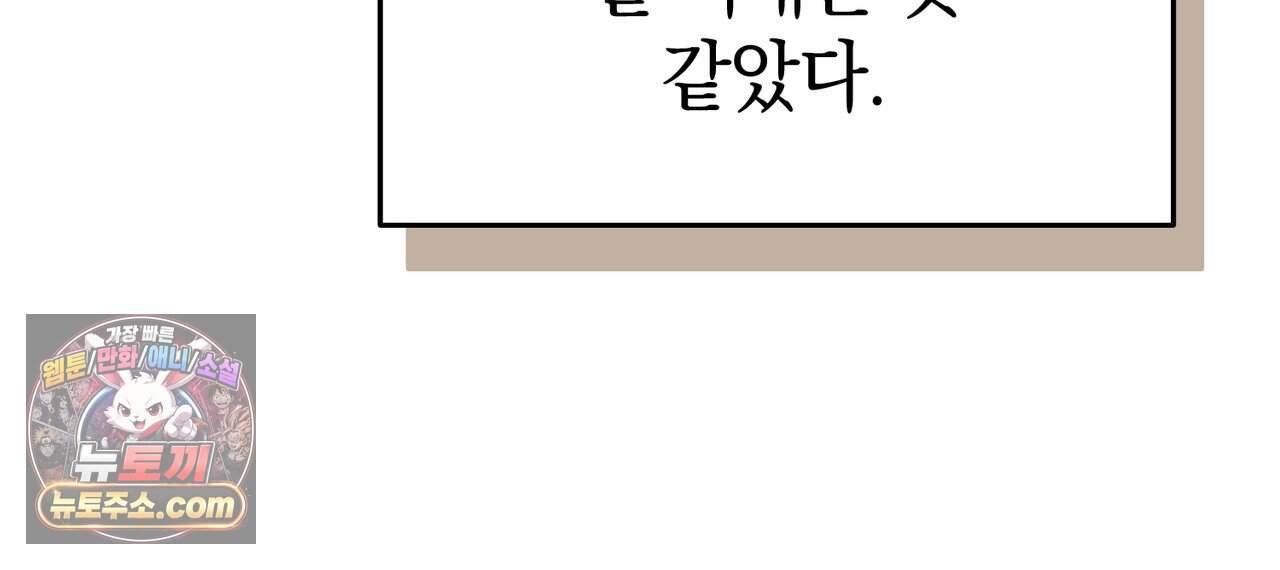 언더커버 45화 122