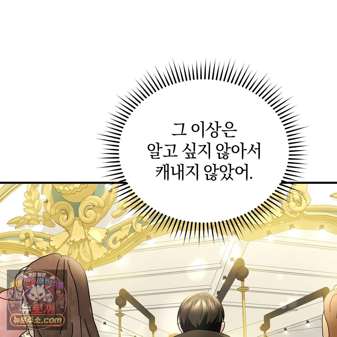 언더커버 45화 123