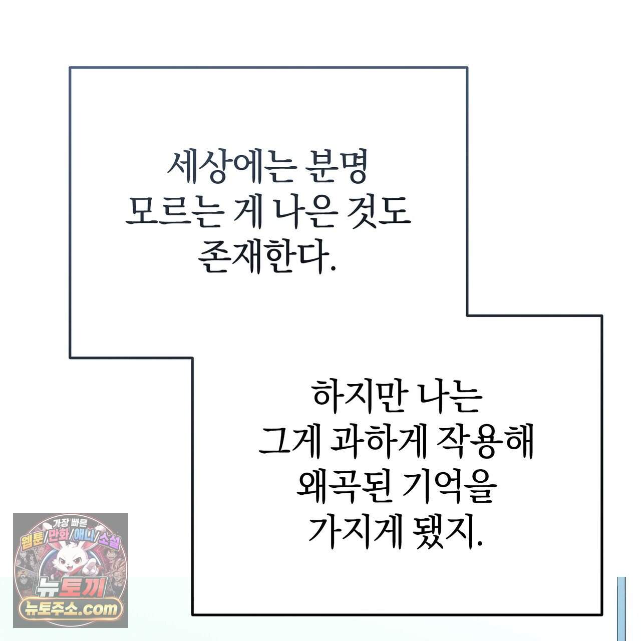 언더커버 45화 125