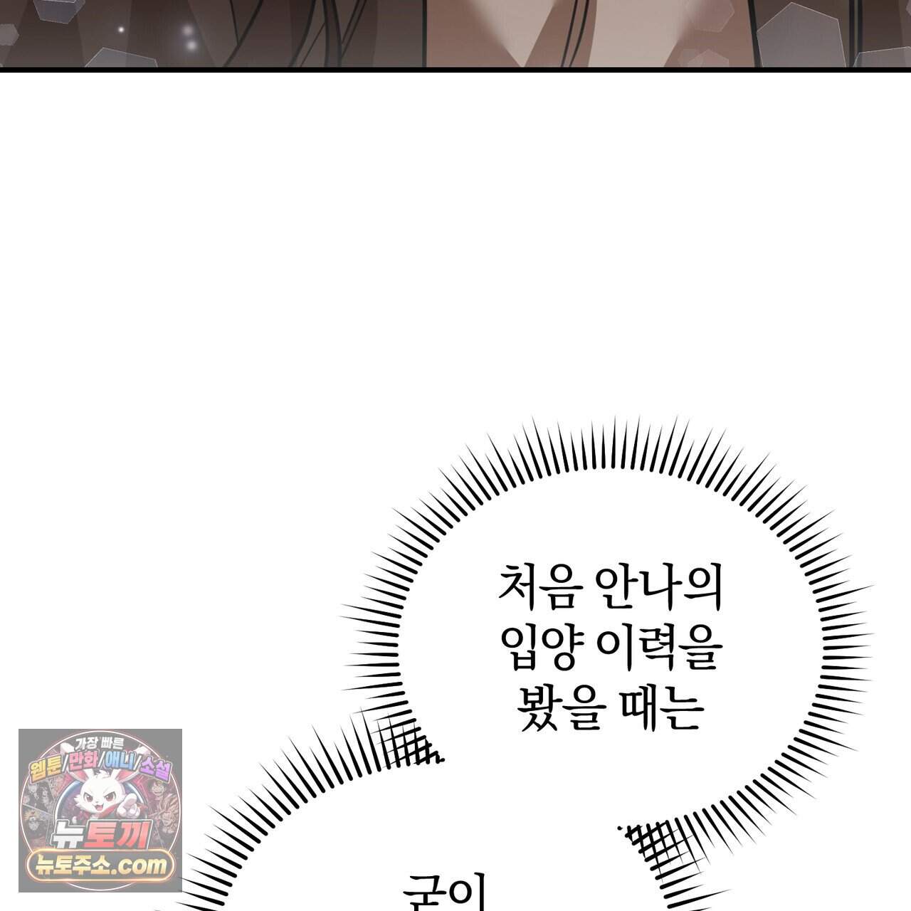 언더커버 45화 130