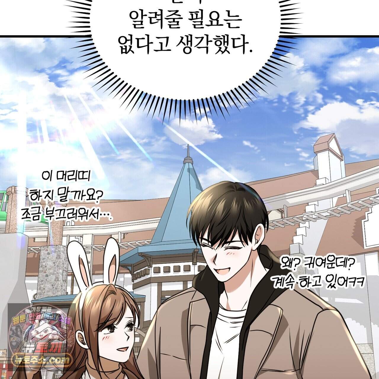 언더커버 45화 131