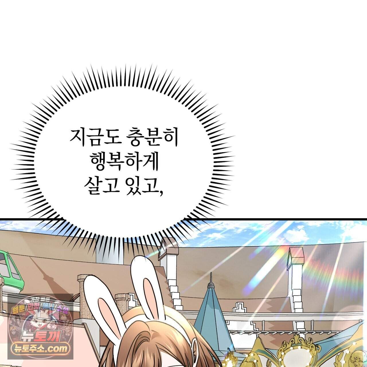 언더커버 45화 133