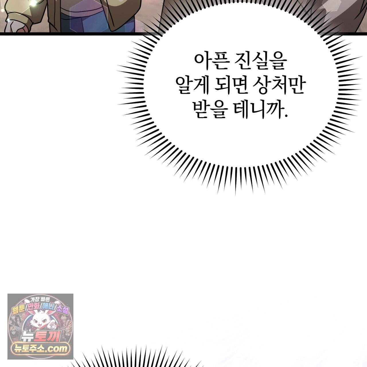 언더커버 45화 135