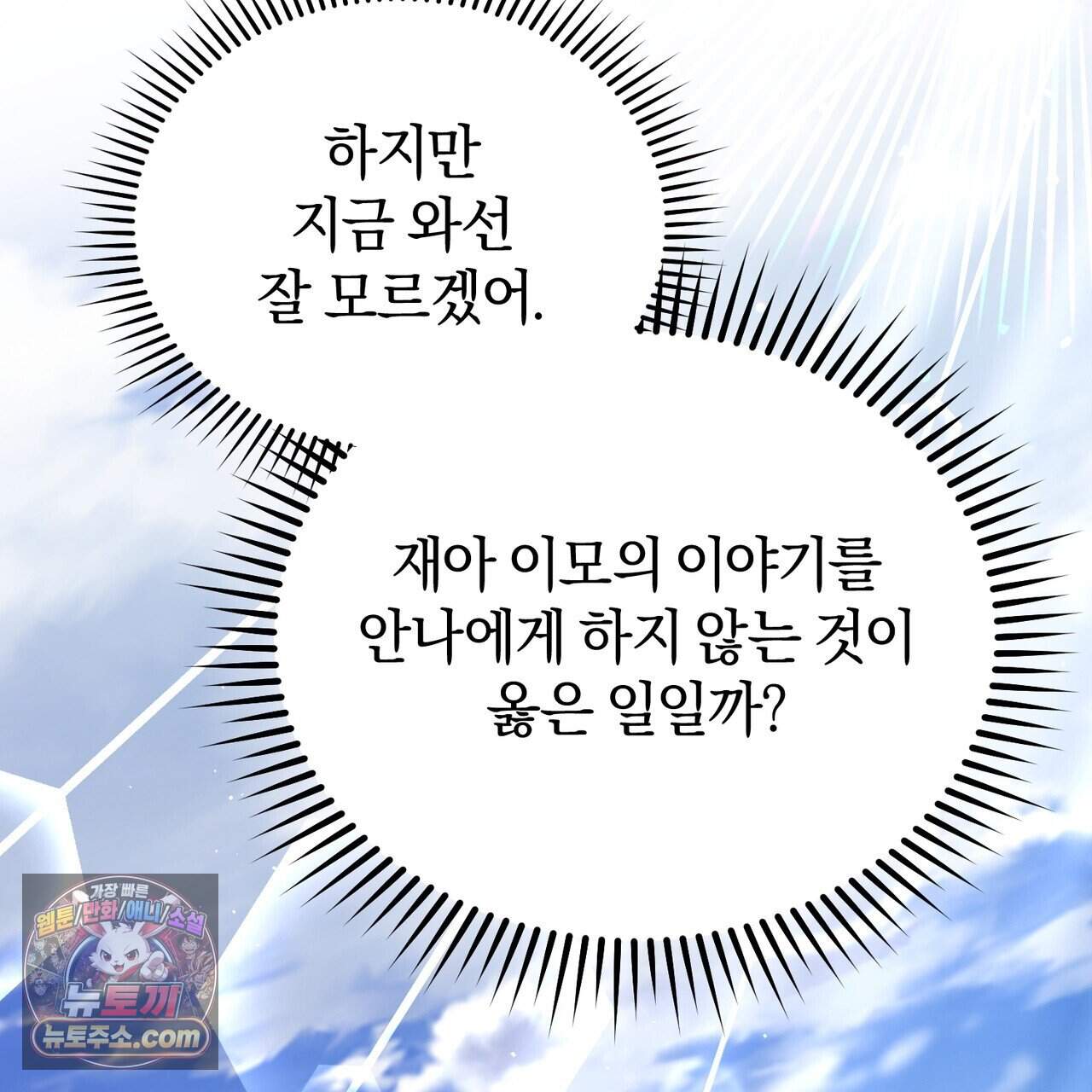 언더커버 45화 136